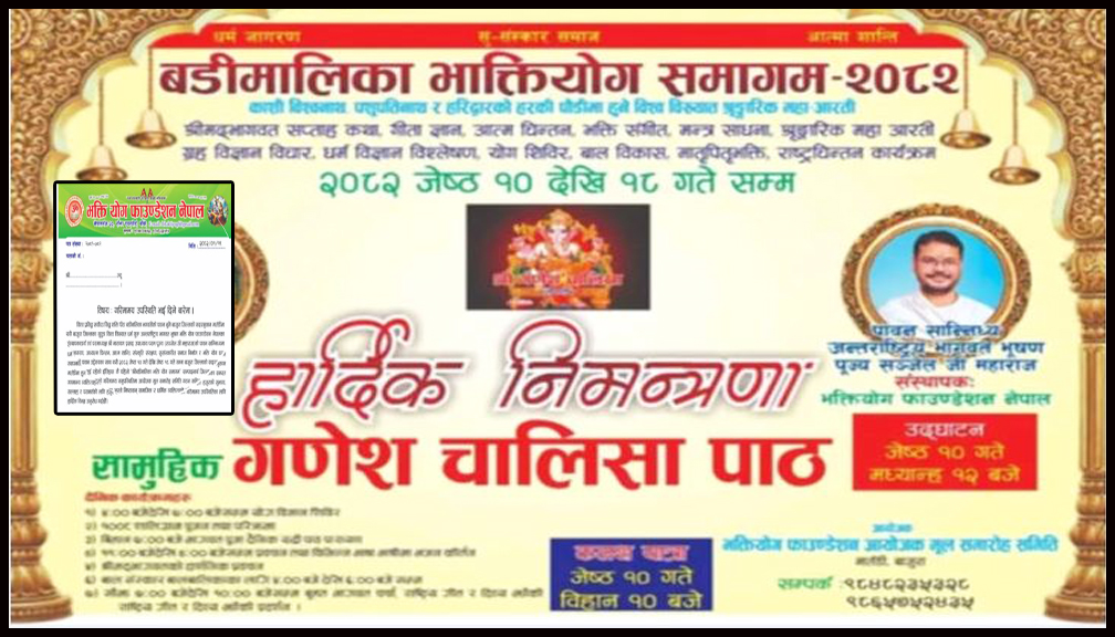 Bhakti-yog.jpg
