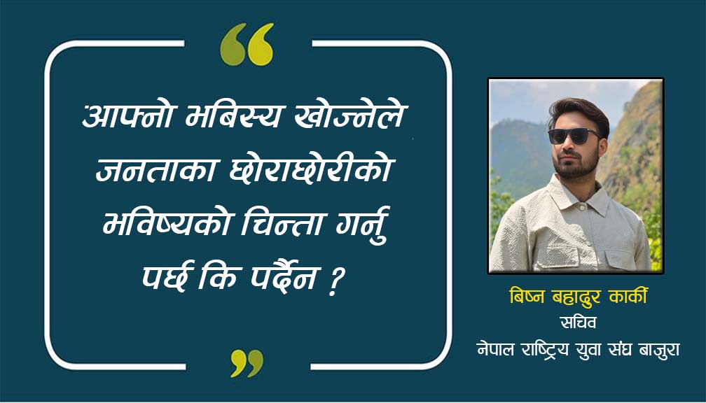 bishnu-karki.jpg