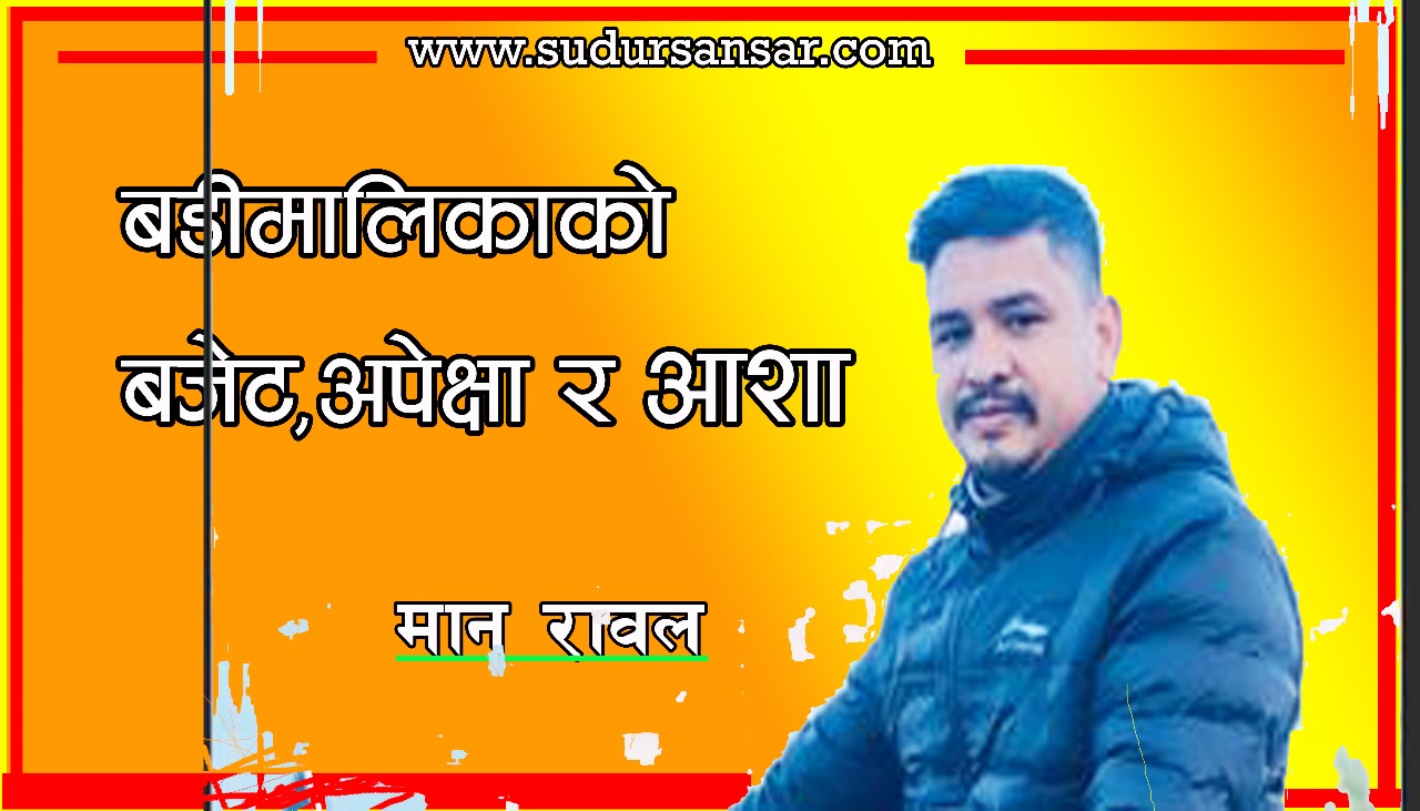 man_bahadur_rawol.jpg