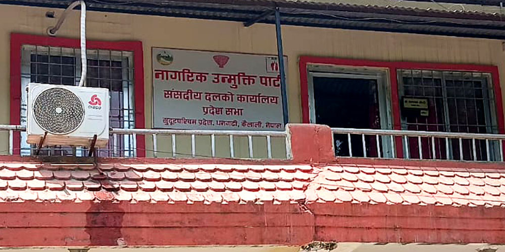 nagarik-unmukti.jpg