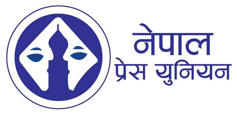 nepal-press-union.jpg