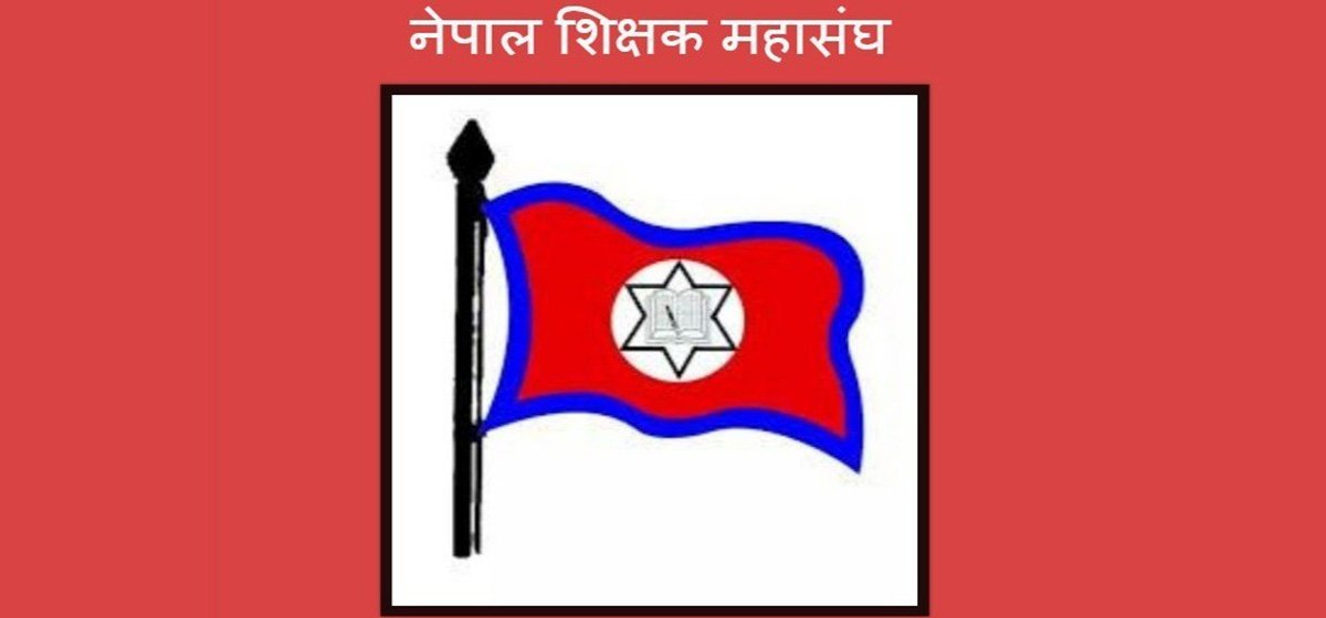 nepal-teacher-association-1200x560_pokbl5wmqp_pthZrWuaeK.jpg
