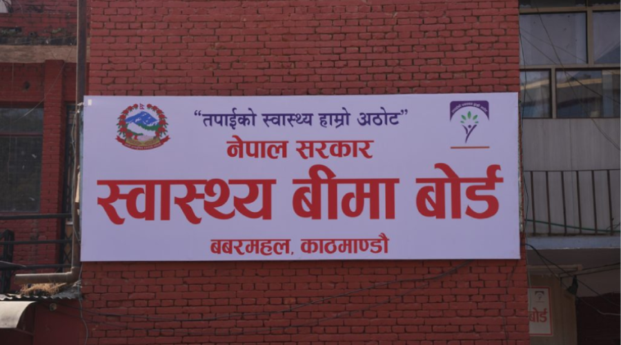 swasthya-bima-board.png